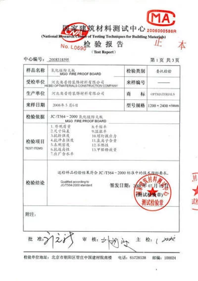 Magnesium oxide board test report